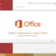 Aktivatsiya Windows 8.1 Enterprise Office Kottosoft V.1. 9.14.webp