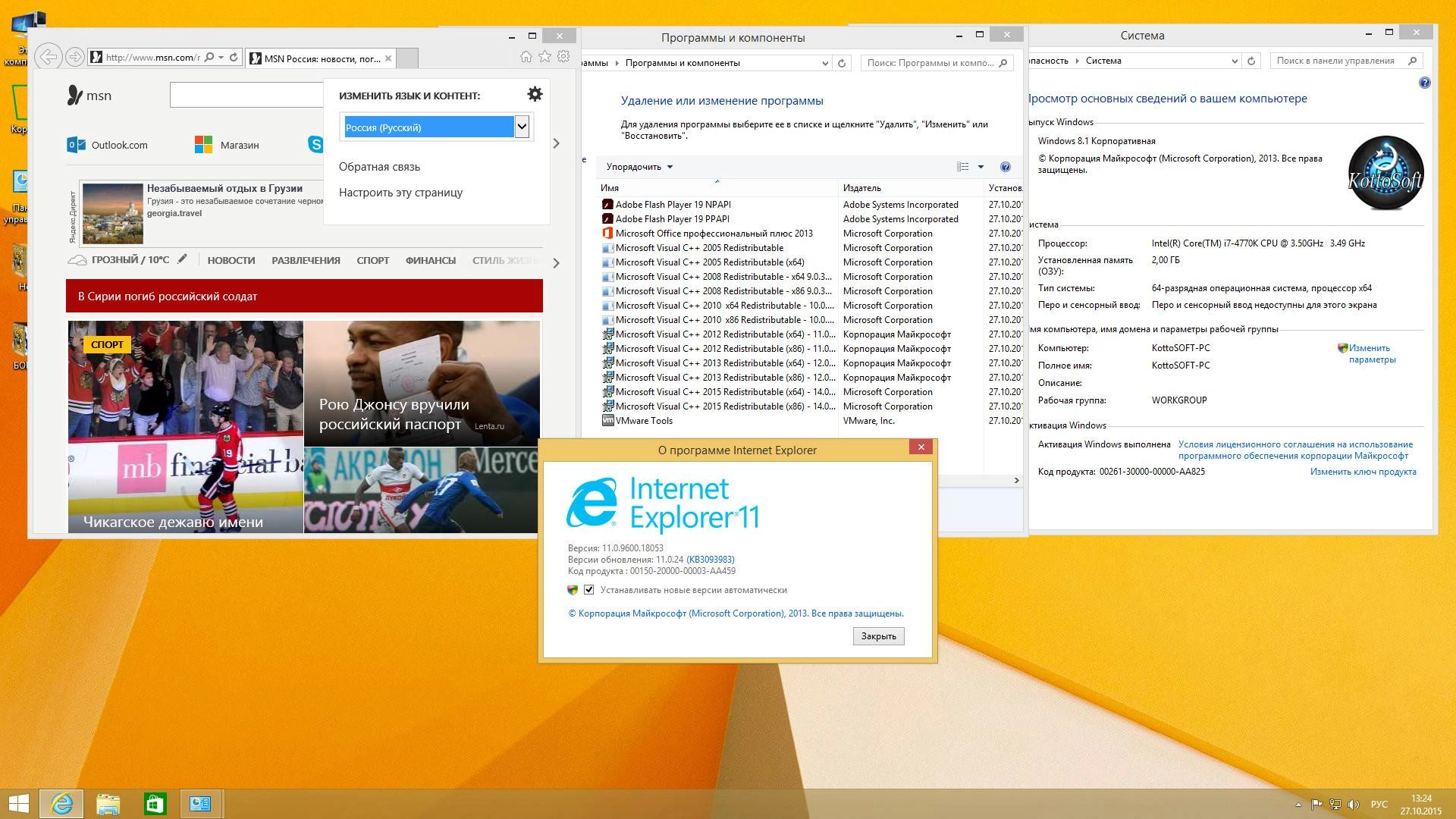 Aktivatsiya Windows 8.1 Enterprise Office Kottosoft V.102.webp