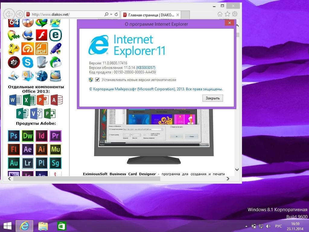 Aktivatsiya Windows 8.1 Enterprise Update 1 By Dakov.webp