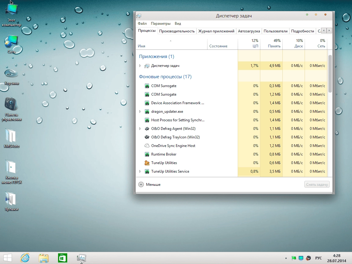 Aktivatsiya Windows 8.1 Enterprise With Maximum Photoshop Cc 14.1.2 Final Izual.webp