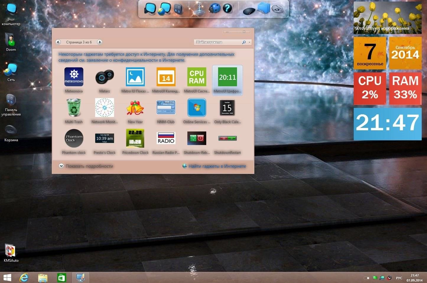 Aktivatsiya Windows 8.1 Enterprise By Doom V.1.08.webp