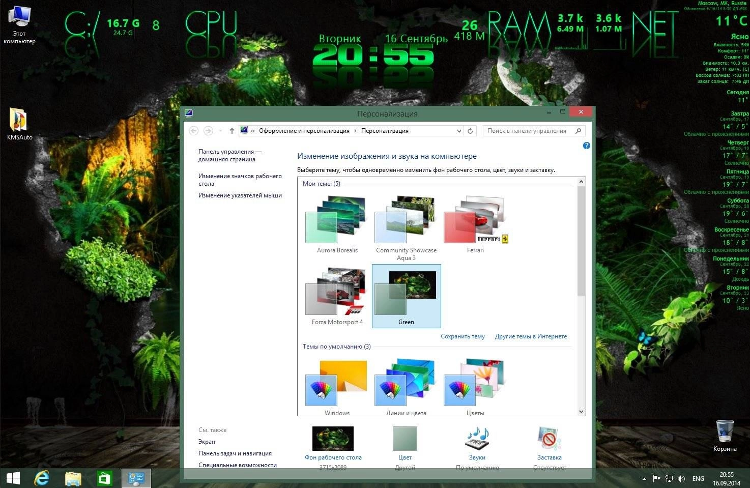 Aktivatsiya Windows 8.1 Enterprise By Doom V.1.13.webp