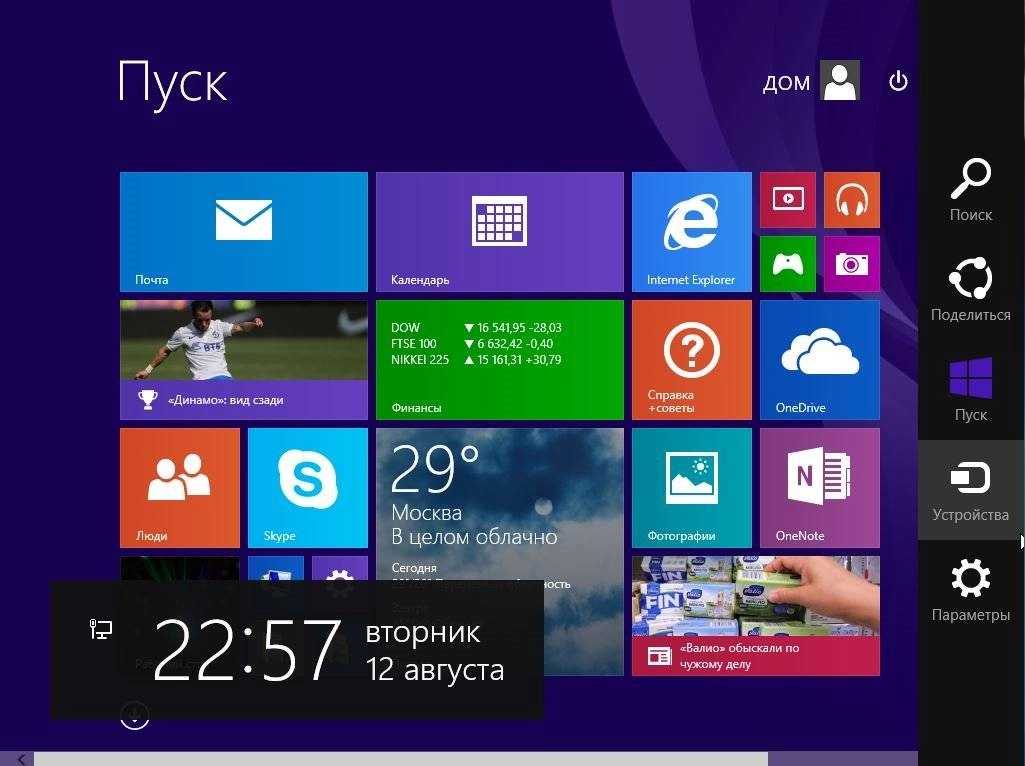 Aktivatsiya Windows 8.1 Enterprise By Doom.webp