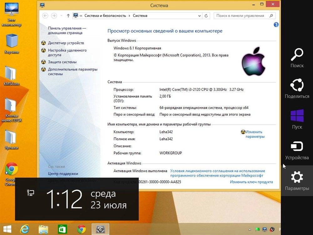 Aktivatsiya Windows 8.1 Enterprise By Izua Maximum Office 22.07.2014.webp