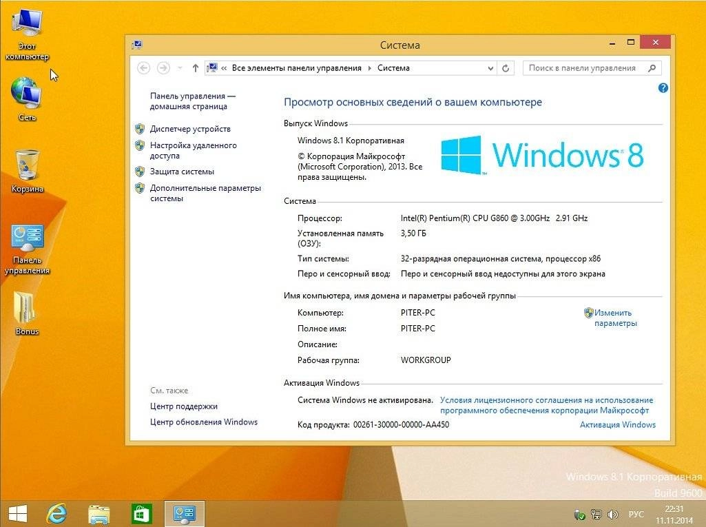 Aktivatsiya Windows 8.1 Enterprise By Sibiryak Soft V.11.11.webp