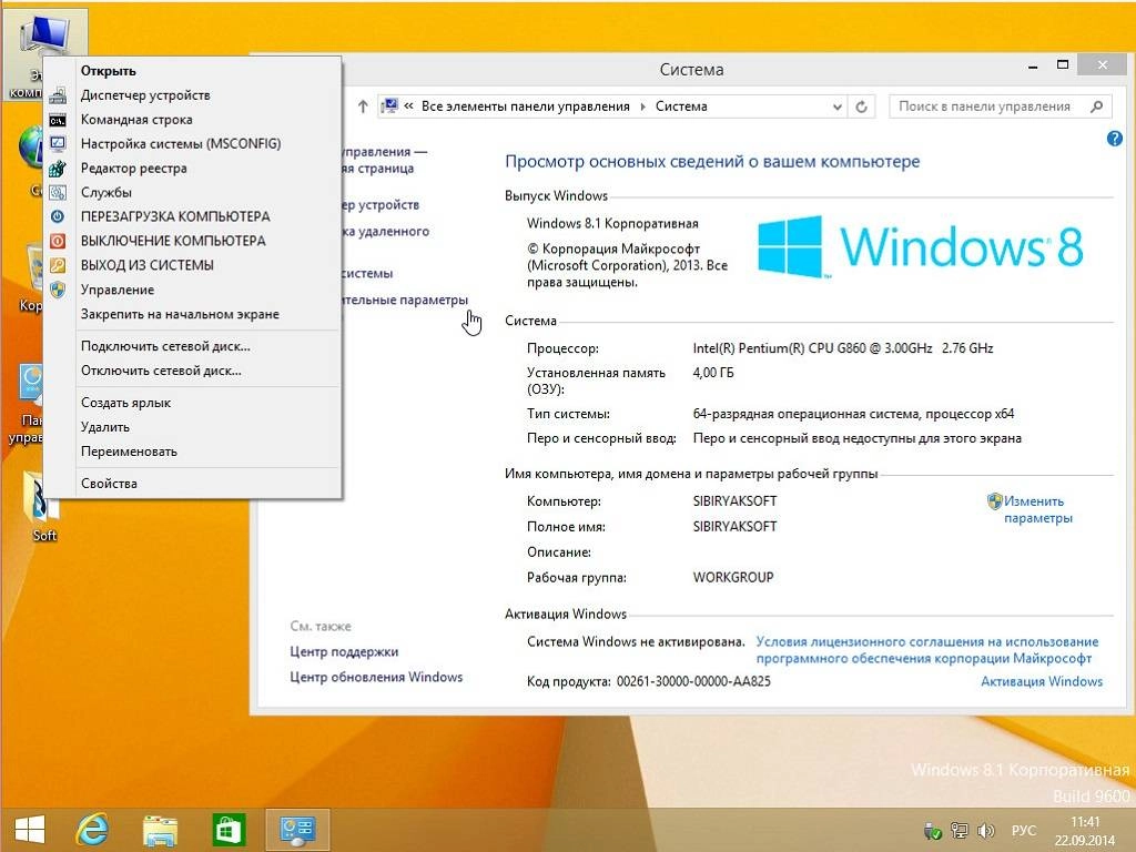 Aktivatsiya Windows 8.1 Enterprise By Sibiryak Soft V.22.09.webp