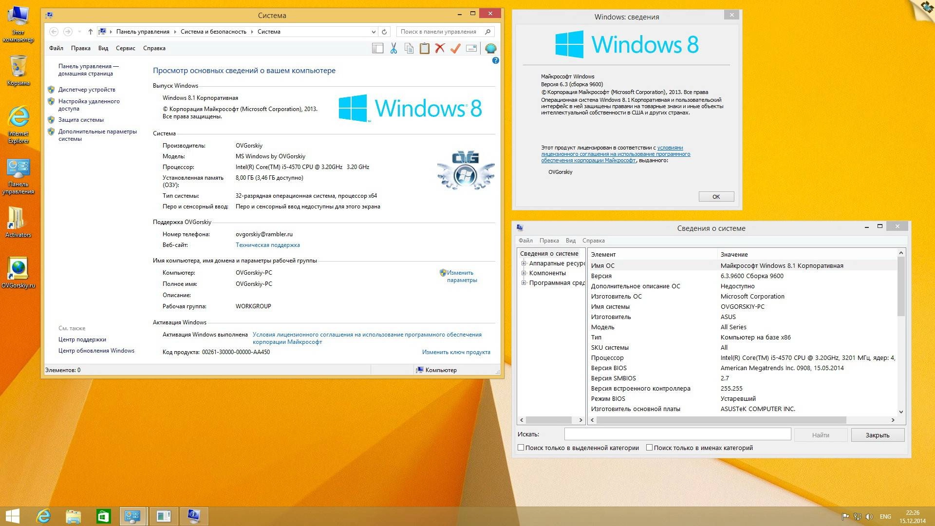 Aktivatsiya Windows 8.1 Enterprise With Update By Ovgorskiy 2dvd 16.12.webp