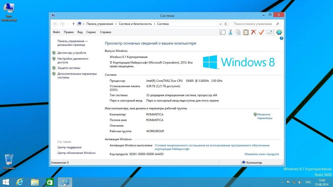 Aktivatsiya Windows 8.1 Plus Pe Startsoft 39.webp