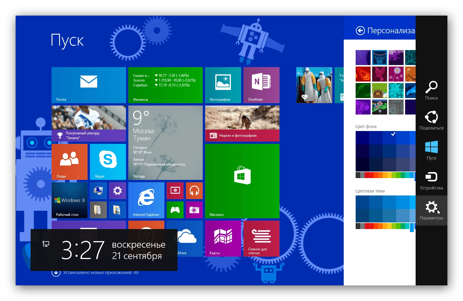 Aktivatsiya Windows 8.1 Pro Aero 2in1 By Emin.webp