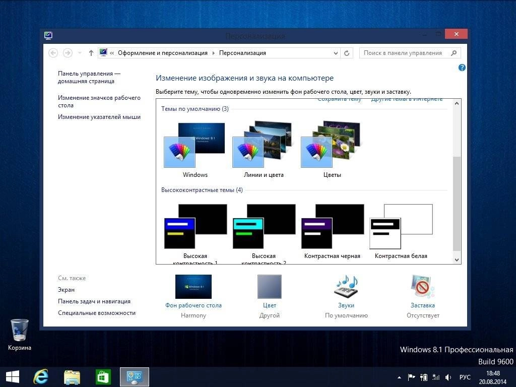 Aktivatsiya Windows 8.1 Pro Elgujakviso Edition V21.08.14.webp