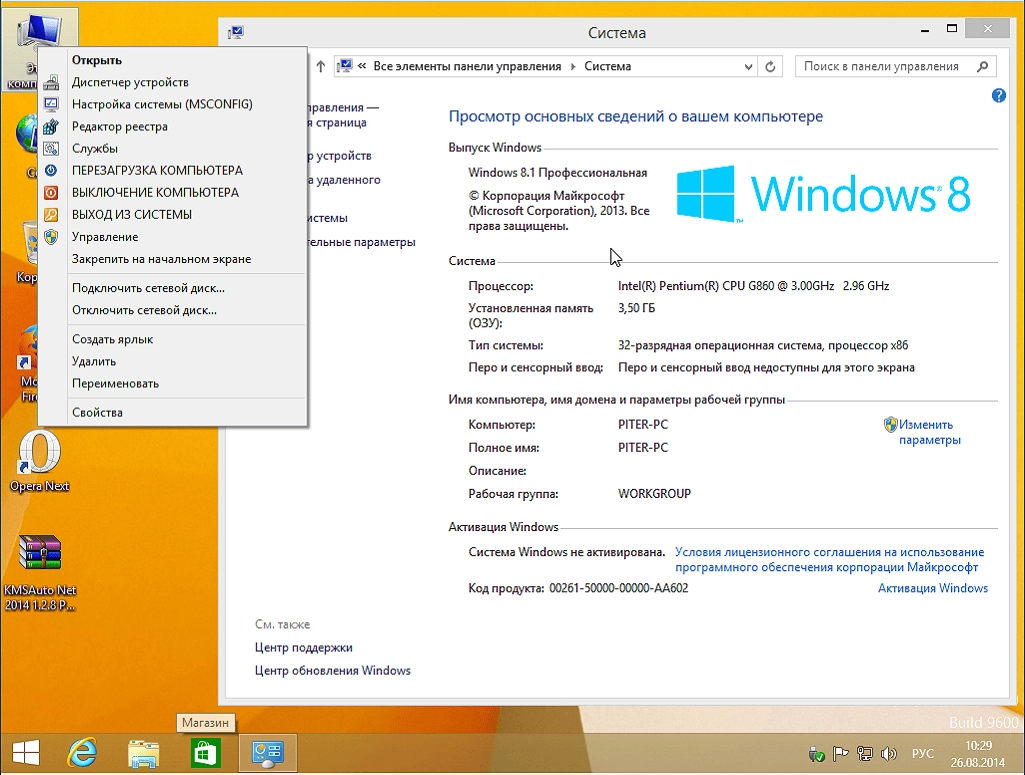 Aktivatsiya Windows 8.1 Pro Vlsystemsoft By Sibiryak Soft V.26.08.webp
