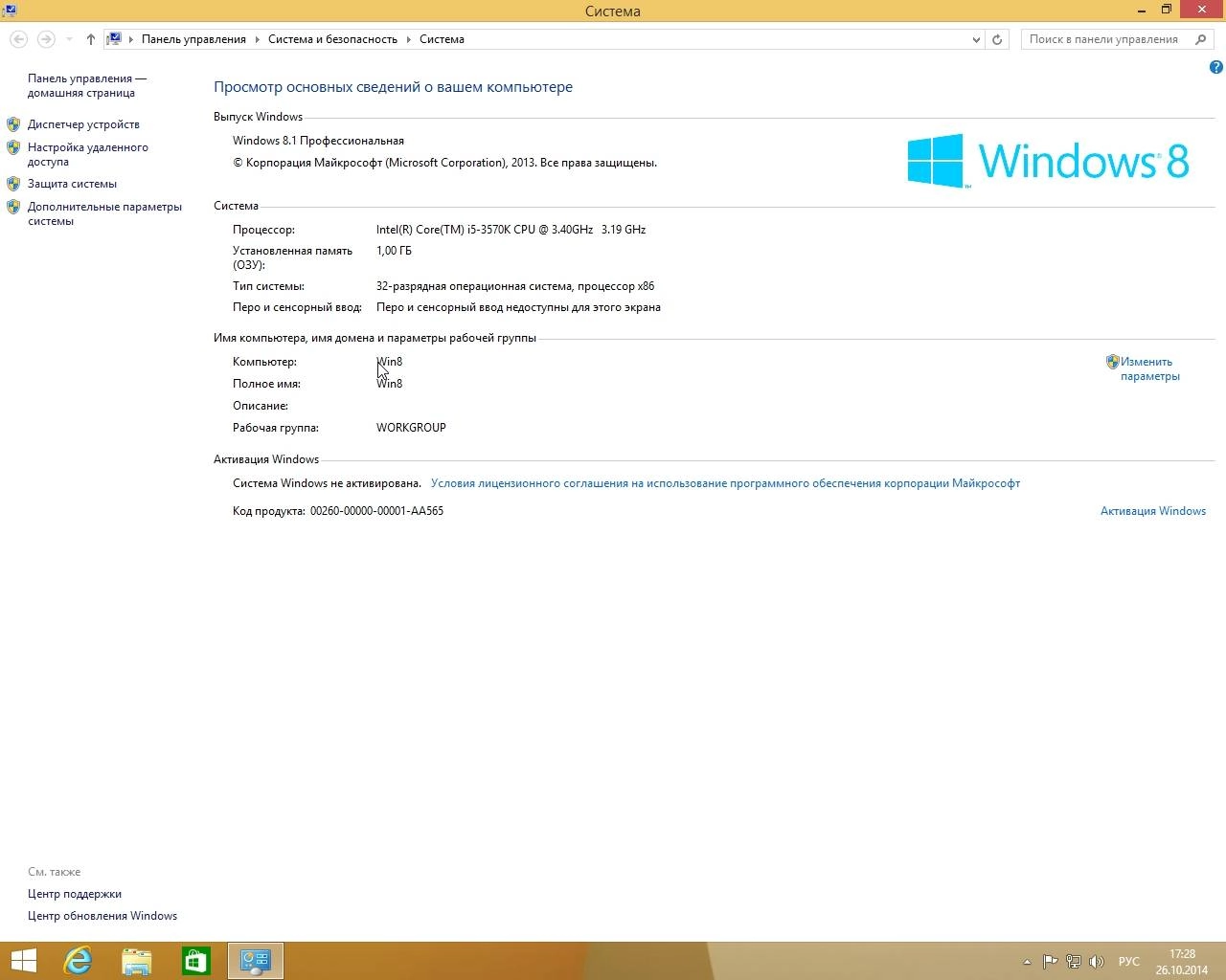Aktivatsiya Windows 8.1 Pro Vl With Update 2in1 By Gemini.webp