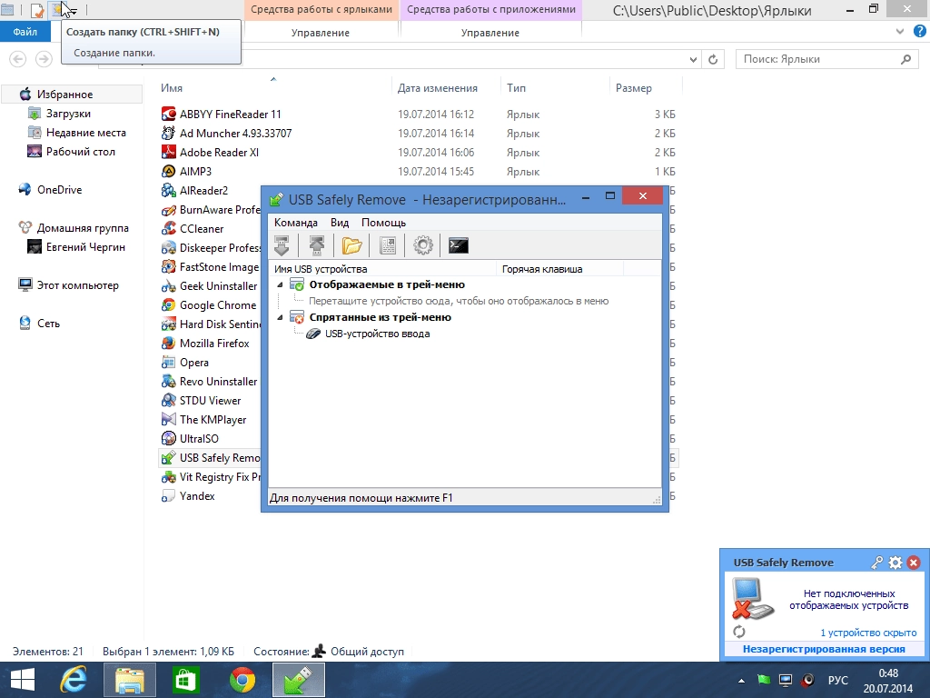 Aktivatsiya Windows 8.1 Pro By Izual Maximum V20.07.2014.webp