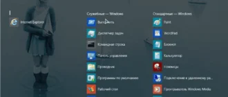 Aktivatsiya Windows 8.1 Pro Vl 17238 Trimmed V.2.14 By Ducazen.webp