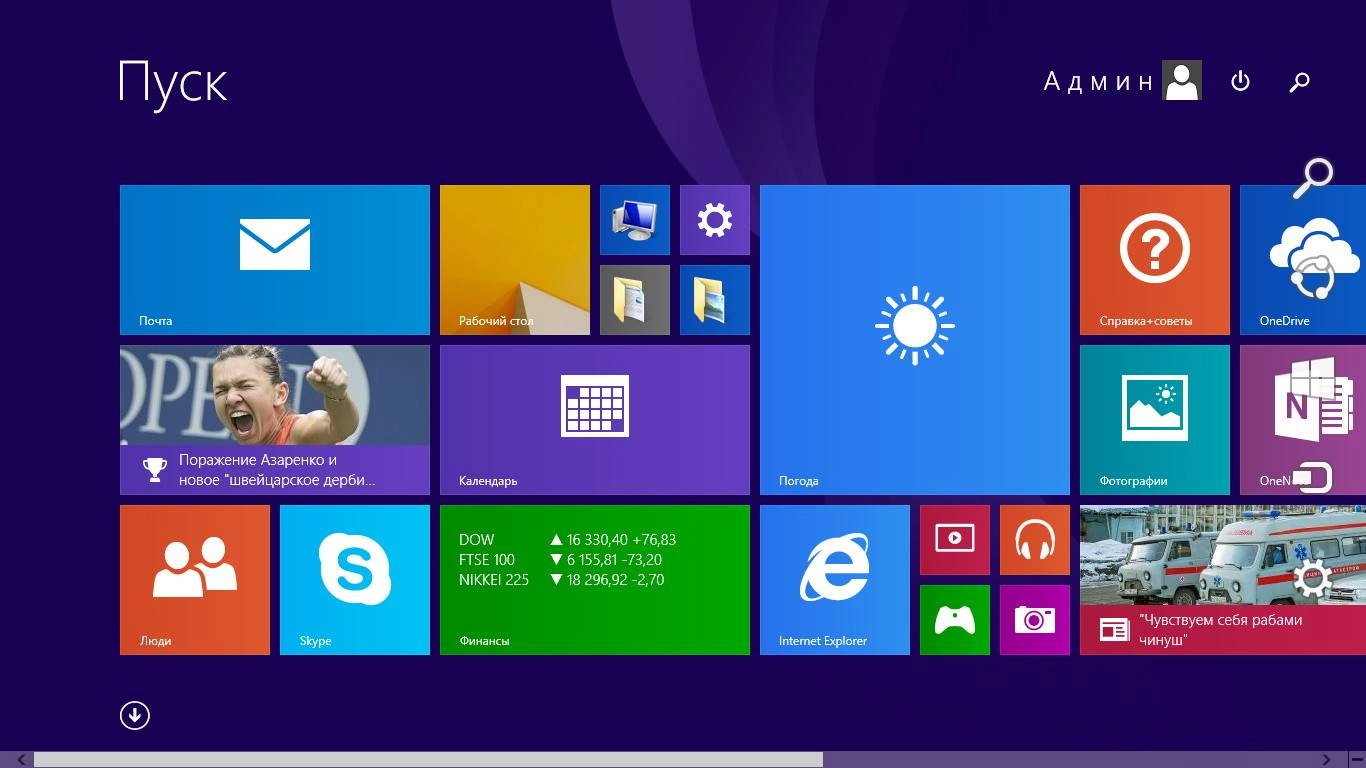 Aktivatsiya Windows 8.1 Professional Acronis.webp