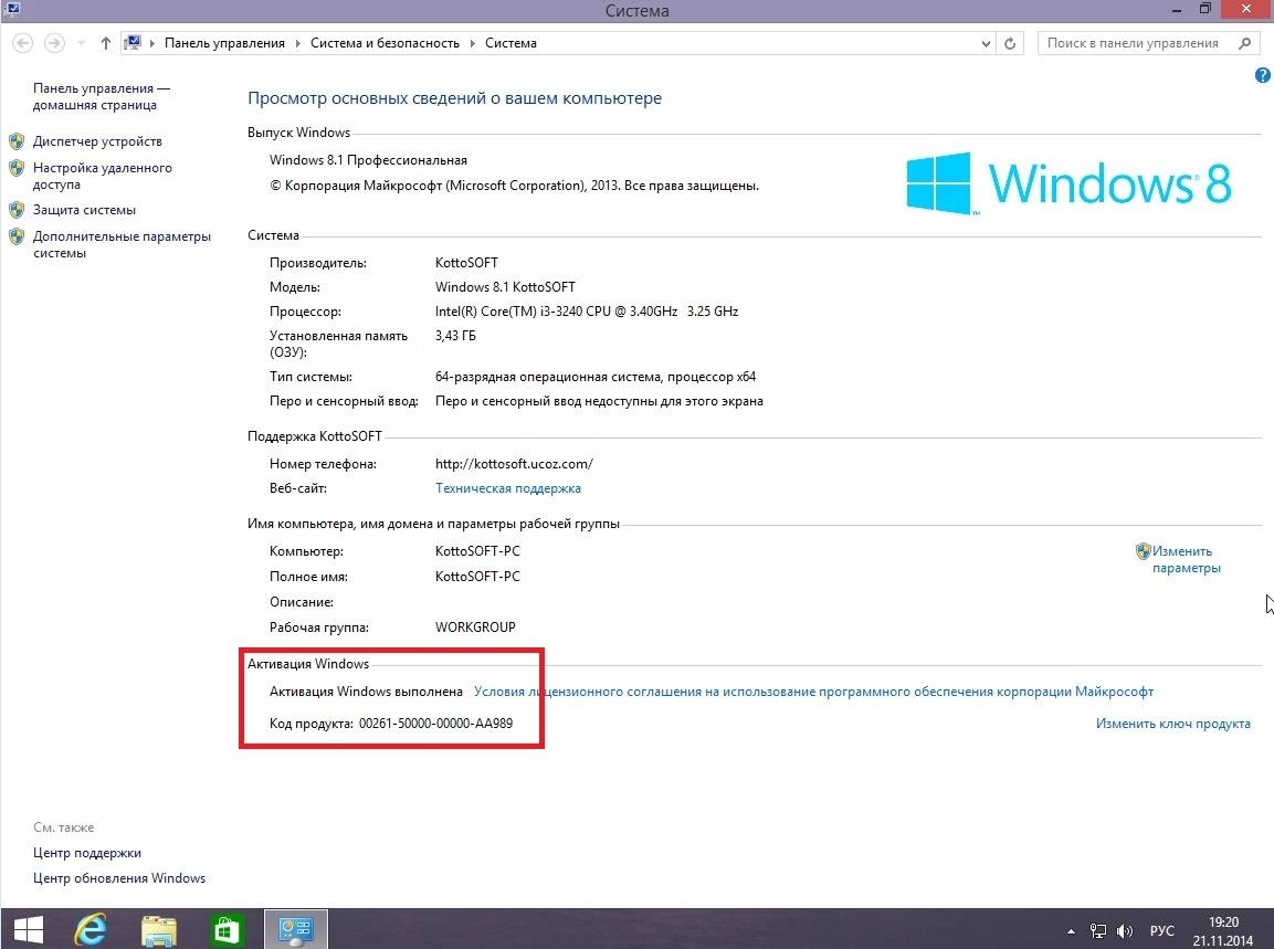 Aktivatsiya Windows 8.1 Professional Kottosoft V.21.11.14.webp