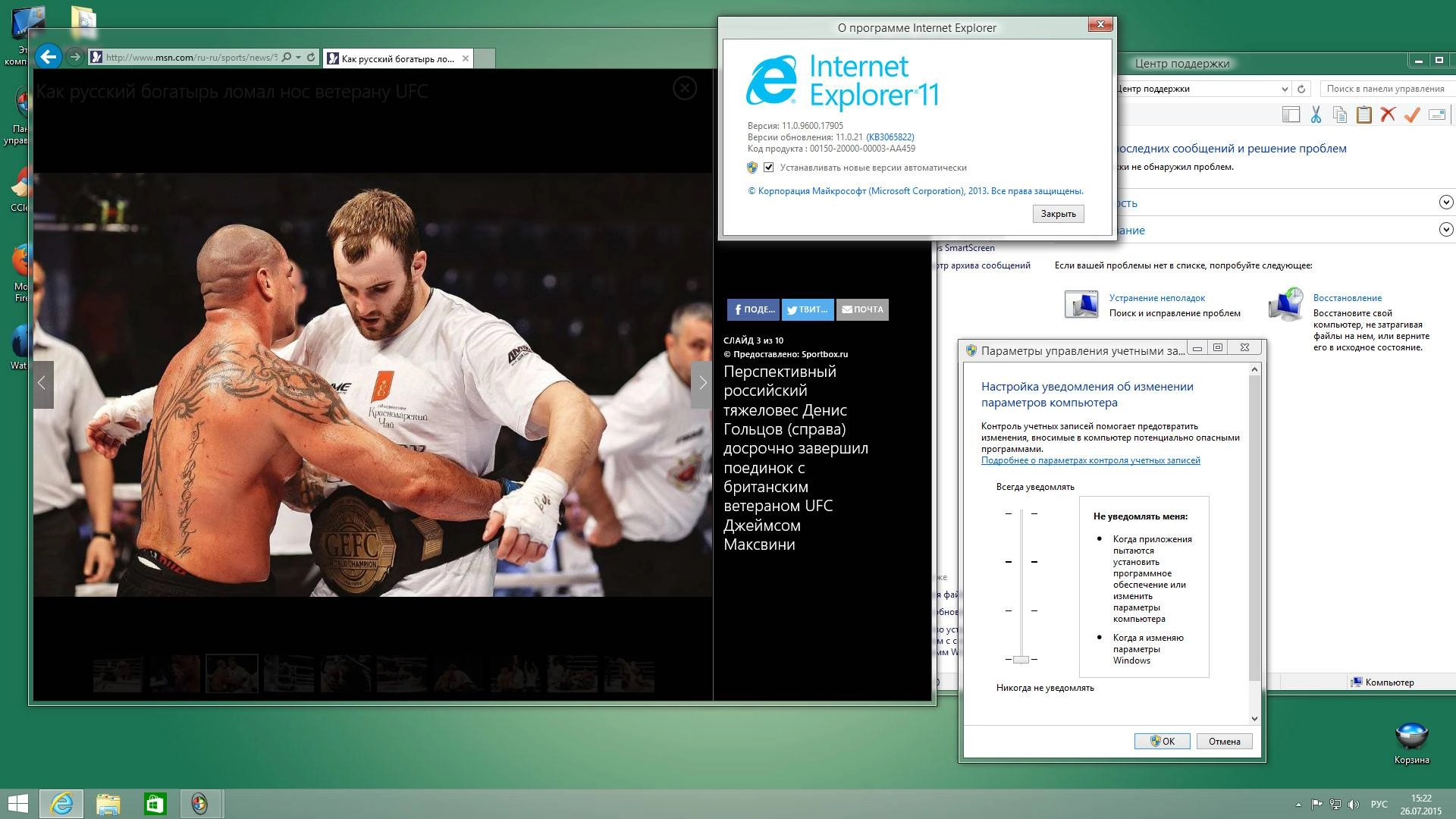 Aktivatsiya Windows 8.1 Professional Kottosoft V.25.7.15.webp
