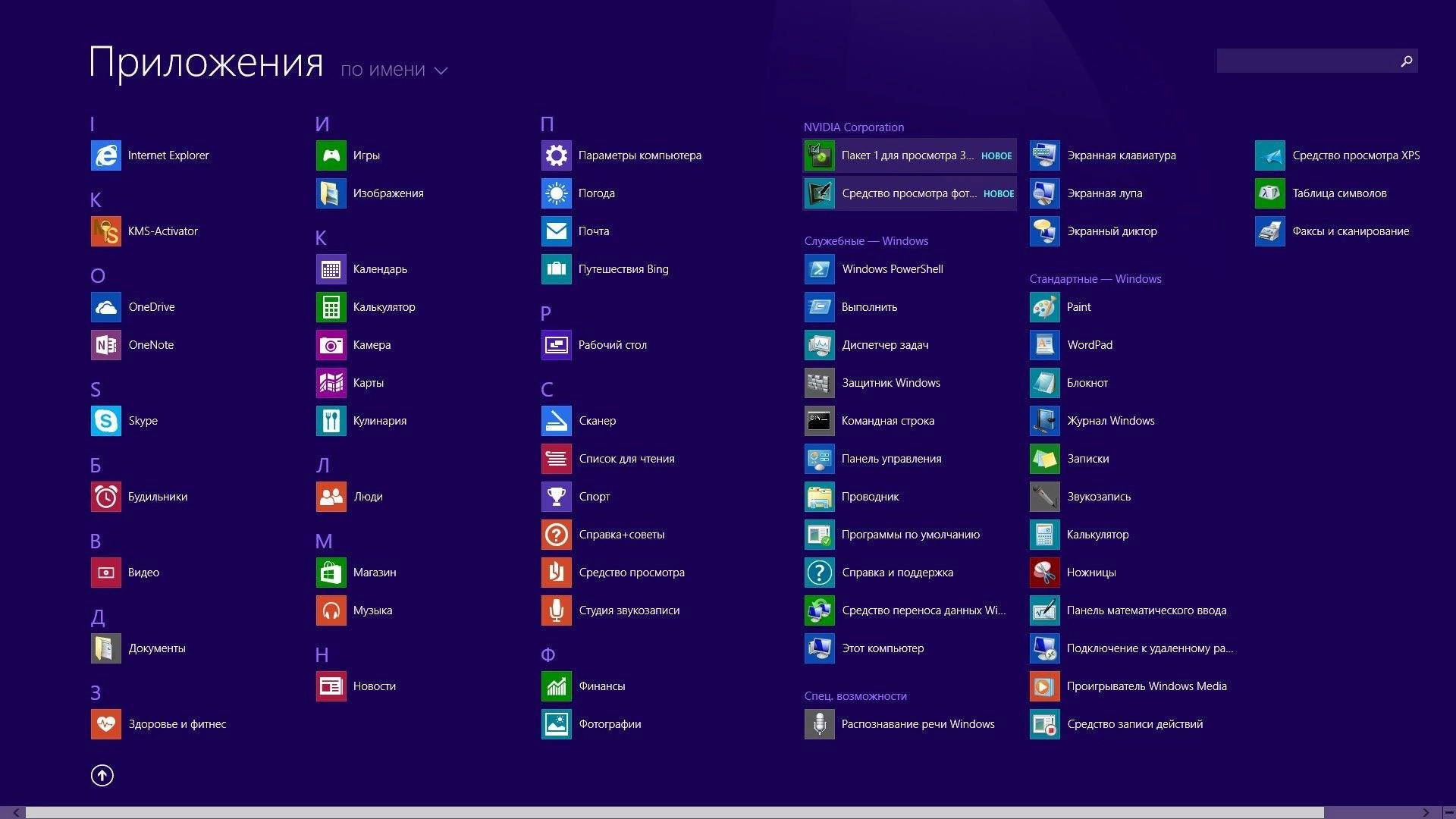 Aktivatsiya Windows 8.1 Professional Vl With Update 2dvd By Andreyonohov.webp