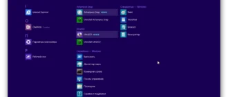 Aktivatsiya Windows 8.1 Professional Vl With Update Mini By Emin.webp