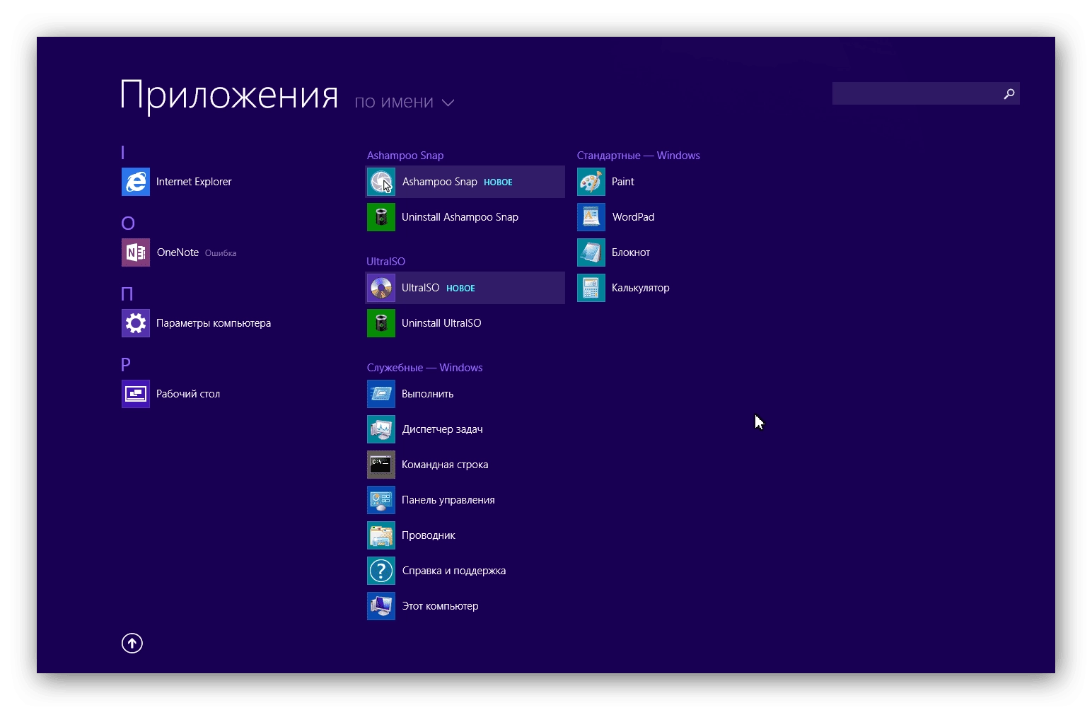 Aktivatsiya Windows 8.1 Professional Vl With Update Mini By Emin.webp