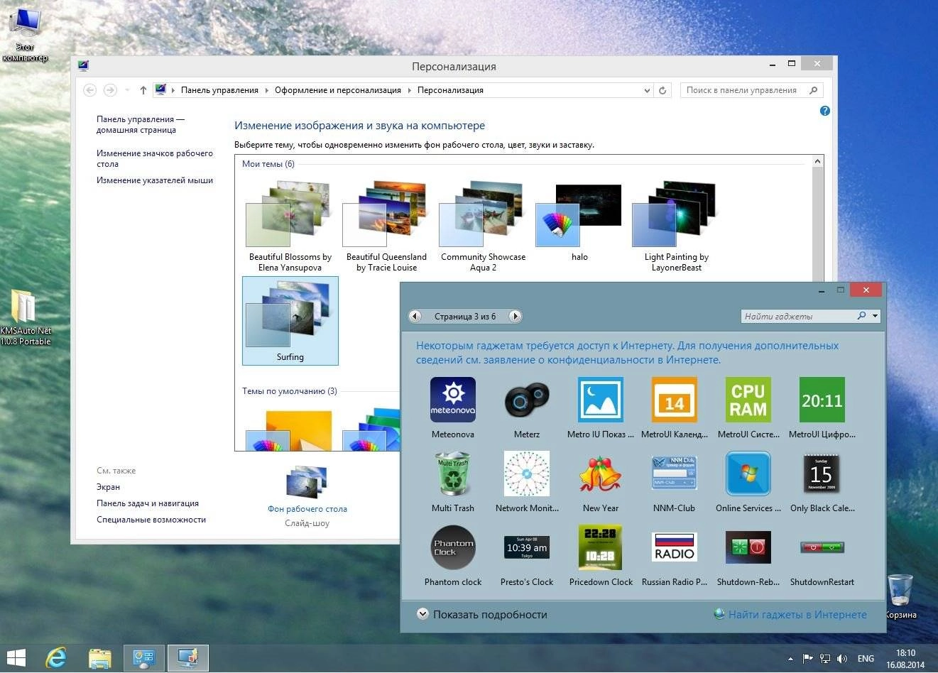 Aktivatsiya Windows 8.1 Professional By Doom V.1.02.webp