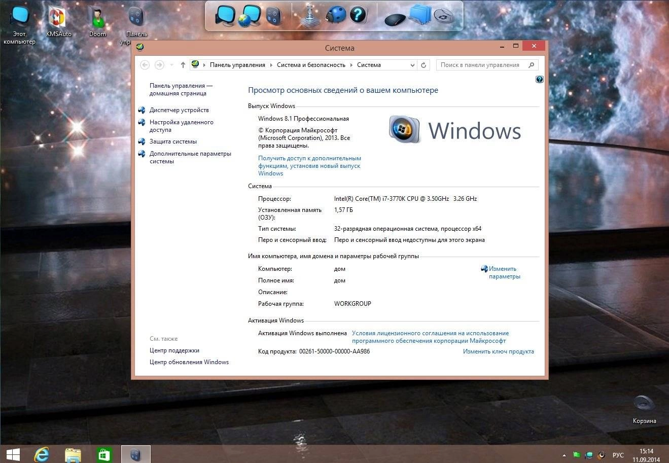 Aktivatsiya Windows 8.1 Professional By Doom V.1.10 1.11.webp