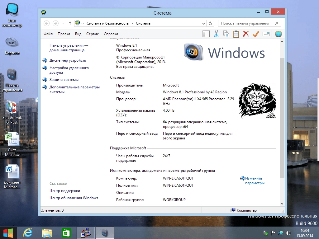 Aktivatsiya Windows 8.1 Professional Vl With Update Gamer Oficce By 43 Region.webp