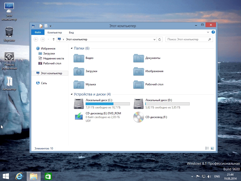 Aktivatsiya Windows 8.1 Professional With Update By Emin.webp