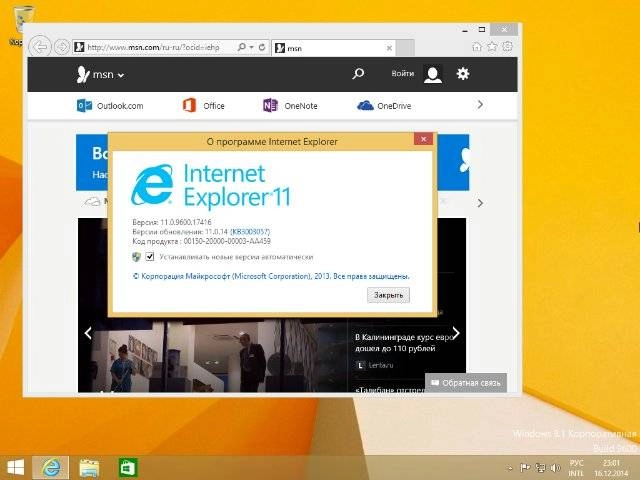 Aktivatsiya Windows 8.1 Enterprise With Update 6054382 Originalnyi Obraz.webp