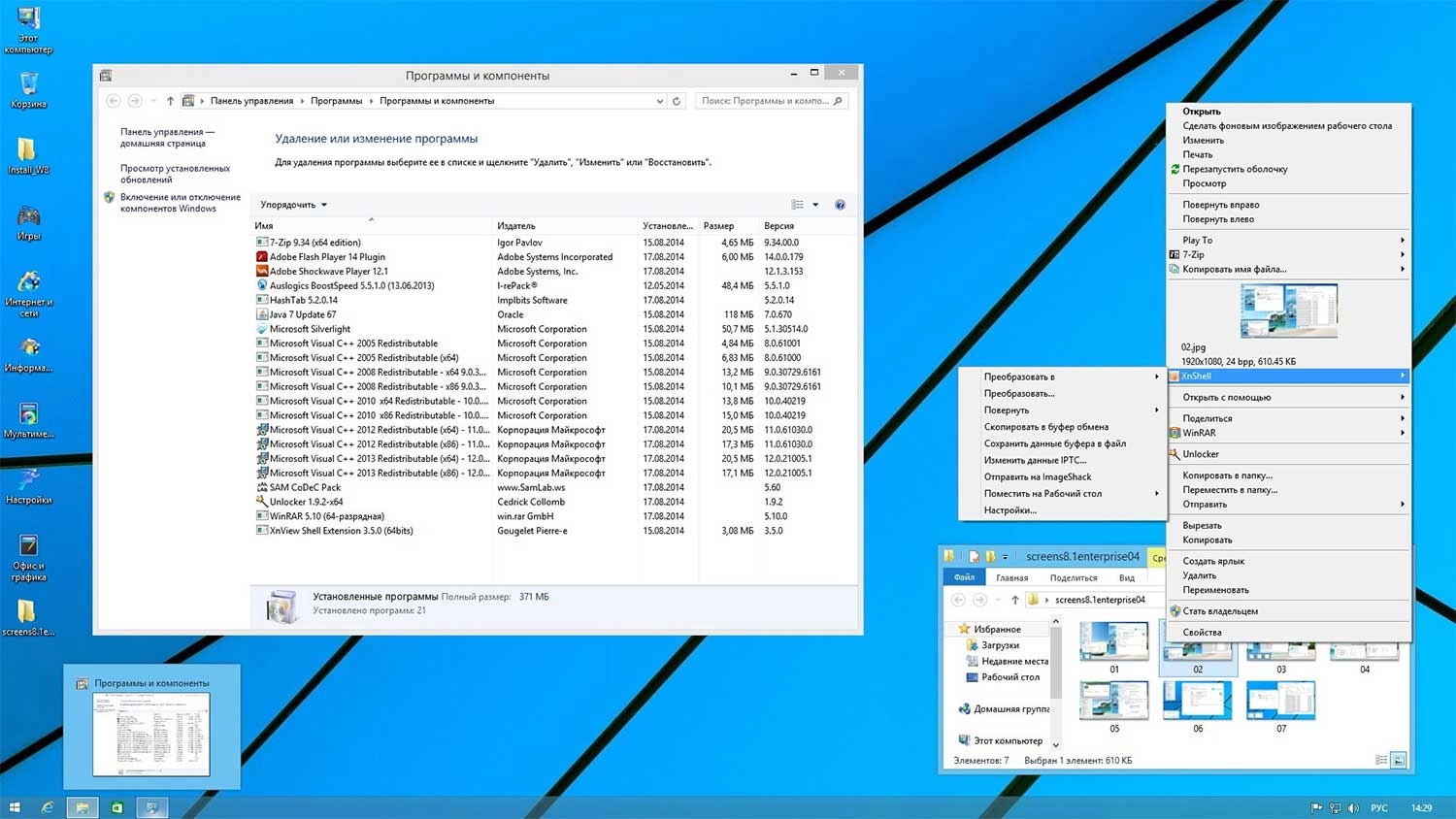 Aktivatsiya Windows 8.1 Enterprise With Update Matros Edition 04.webp
