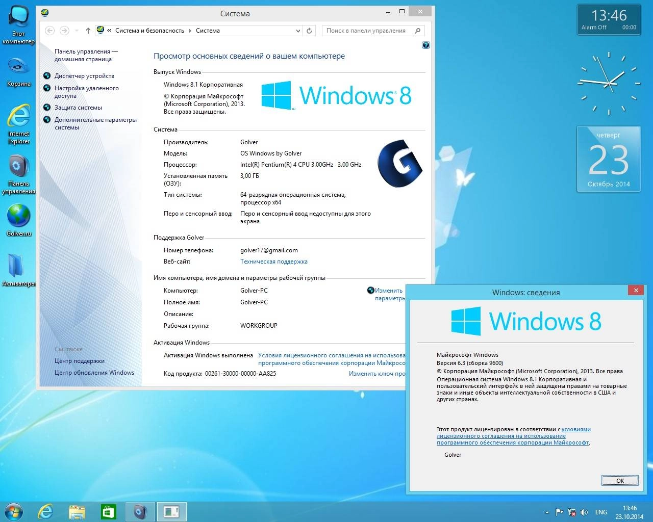 Aktivatsiya Windows 8.1 With Update Pro Ent Str By Golver 10.2014 2dvd.webp