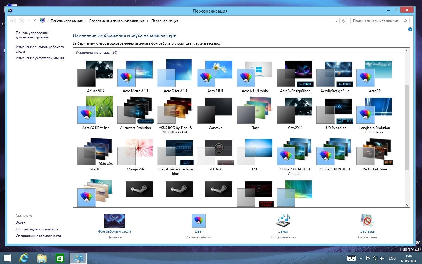 Aktivatsiya Windows 8.1 X86x64 Professional Enterprise Update By Qmax 17.08.14.webp