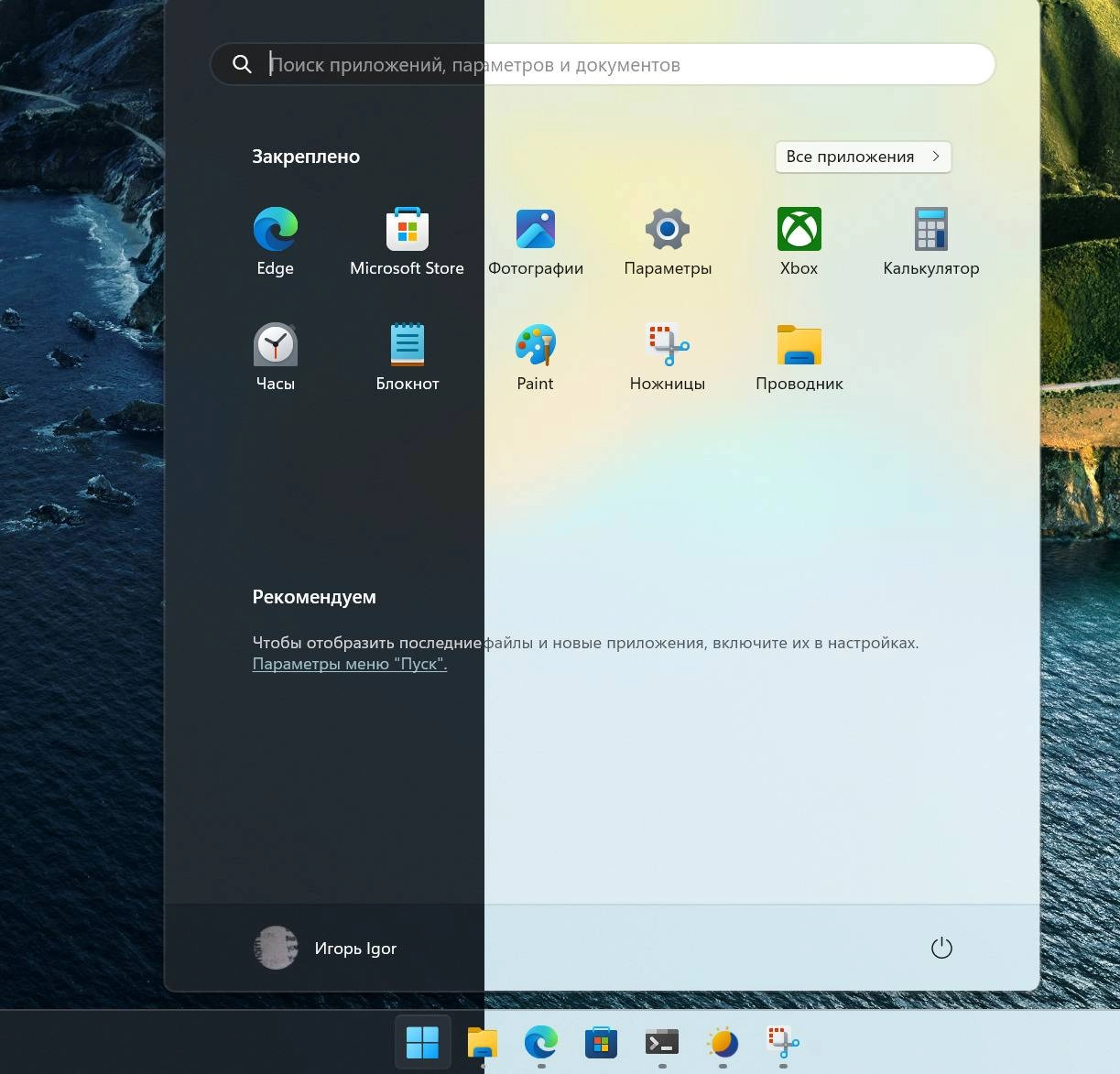 Aktivatsiya Windows Auto Dark Mode X 10.4.1 Maintenance Release.webp