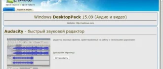 Aktivatsiya Windows Desktoppack 15.09.webp