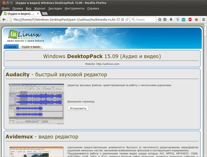 Aktivatsiya Windows Desktoppack 15.09.webp