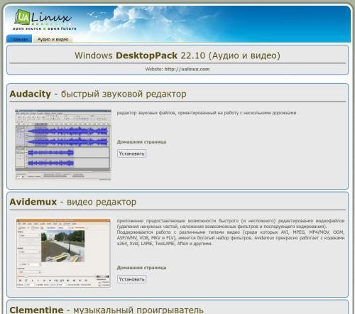Aktivatsiya Windows Desktoppack 22.10.webp