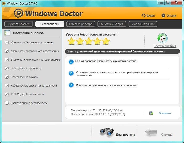 Aktivatsiya Windows Doctor 2.7.9.0.webp