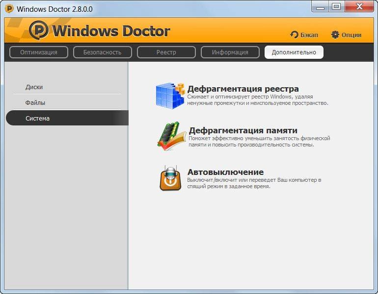Aktivatsiya Windows Doctor 2.8.0.0 Repack By Dakov.webp