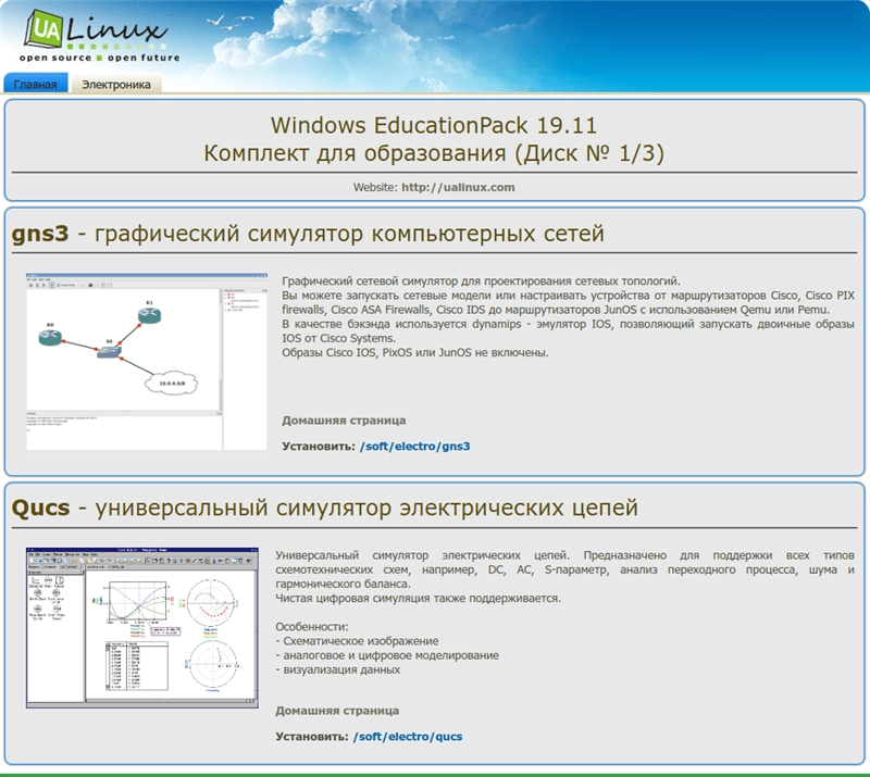 Aktivatsiya Windows Educationpack 19.11.webp