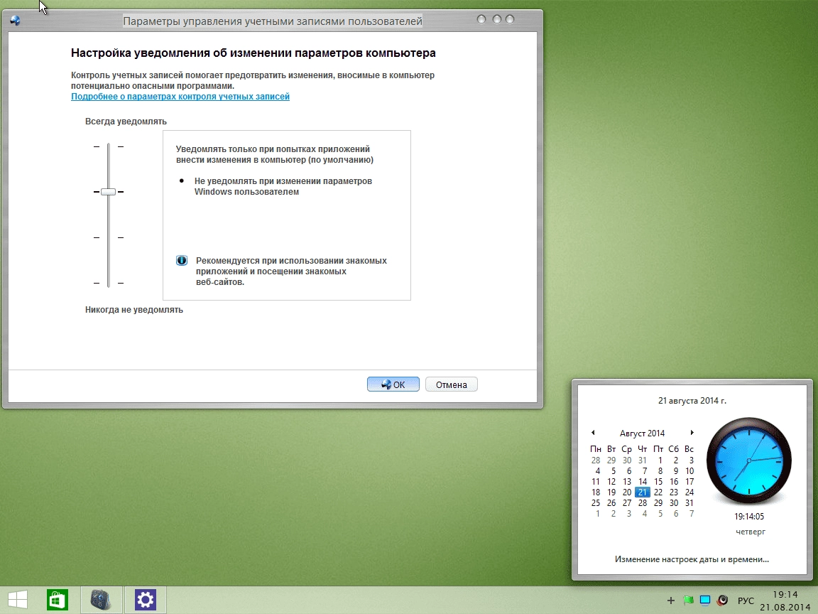 Aktivatsiya Windows Embedded 8.1 Industry Enterprise With Update X64 By Izual V22.08.2014.webp