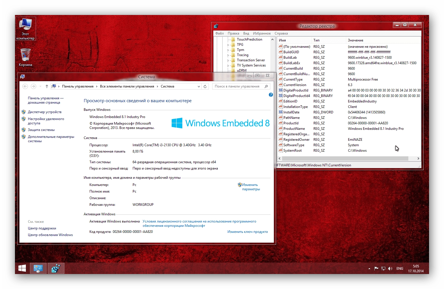 Aktivatsiya Windows Embedded 8.1 Industry Pro Easy V1.3 By Emin.webp