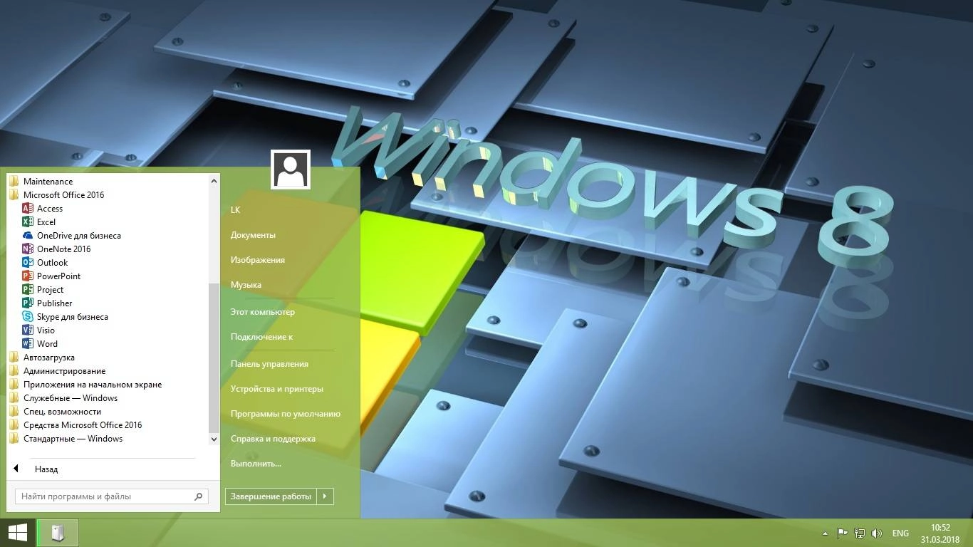 Aktivatsiya Windows Embedded 8.1 Industry Pro Plus Office Release By Startsoft Dvd 16 17.webp