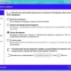 Aktivatsiya Windows Firewall Control 4.1.6.0.webp