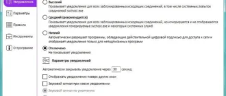 Aktivatsiya Windows Firewall Control 4.2.0.1.webp