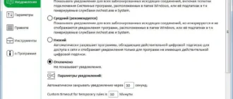 Aktivatsiya Windows Firewall Control 4.5.1.0.webp
