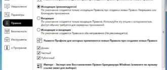 Aktivatsiya Windows Firewall Control 4.8.5.0.jpg