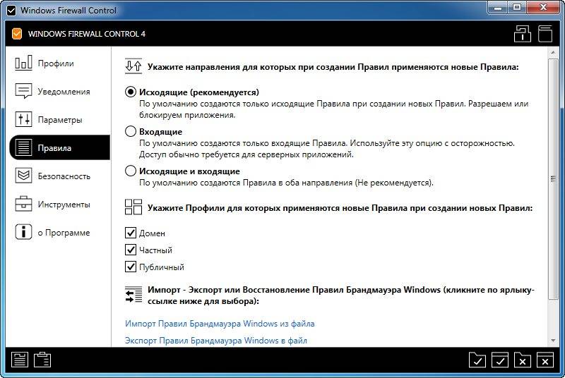 Aktivatsiya Windows Firewall Control 4.8.5.0.jpg
