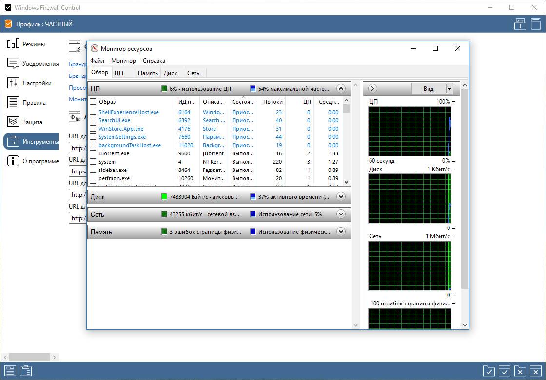 Aktivatsiya Windows Firewall Control 6.1.0.0 Repack By Elchupacabra.jpg