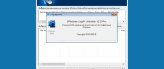 Aktivatsiya Windows Login Unlocker V2.0.webp