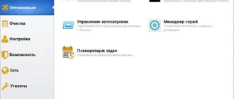 Aktivatsiya Windows Manager 2.0.3.webp